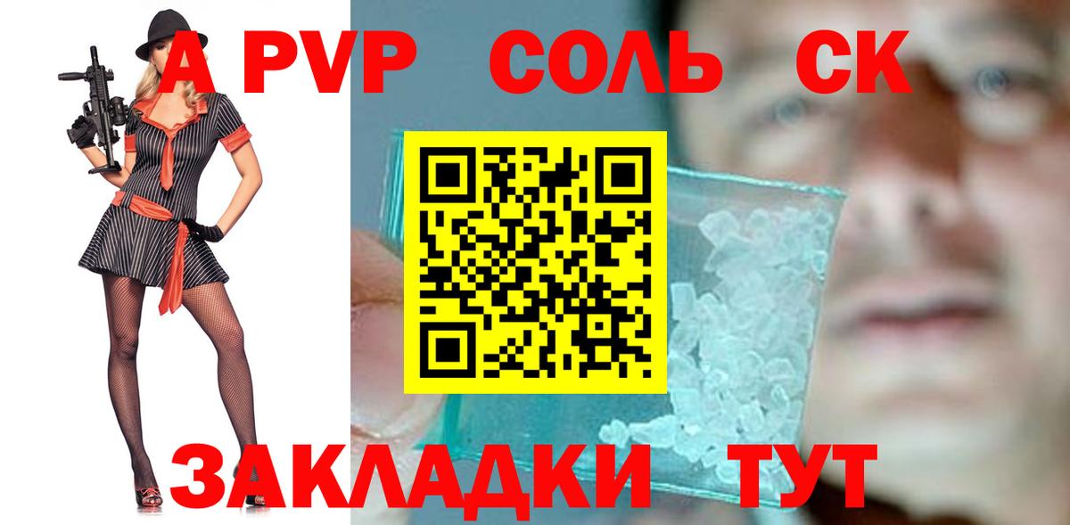 APVP СК Усть-Джегута