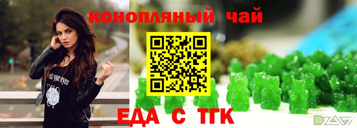 Печенье с ТГК марихуана  Вход с VPN  Усть-Джегута 