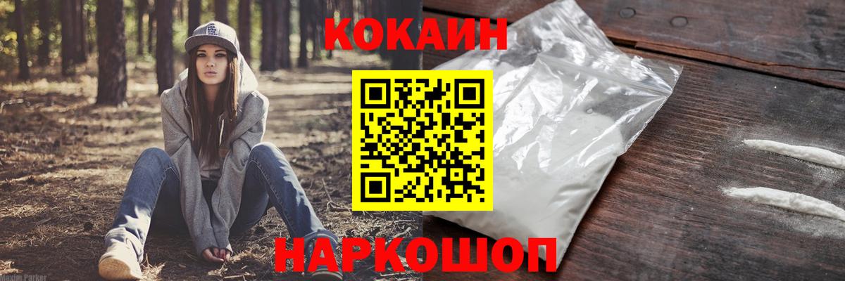 COCAIN Колумбийский Усть-Джегута