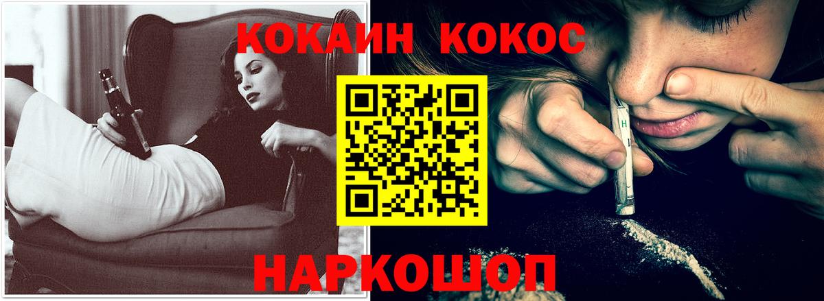 сколько стоит  COCAIN Эквадор  Кокаин Колумбийский  Вход с VPN  Усть-Джегута 