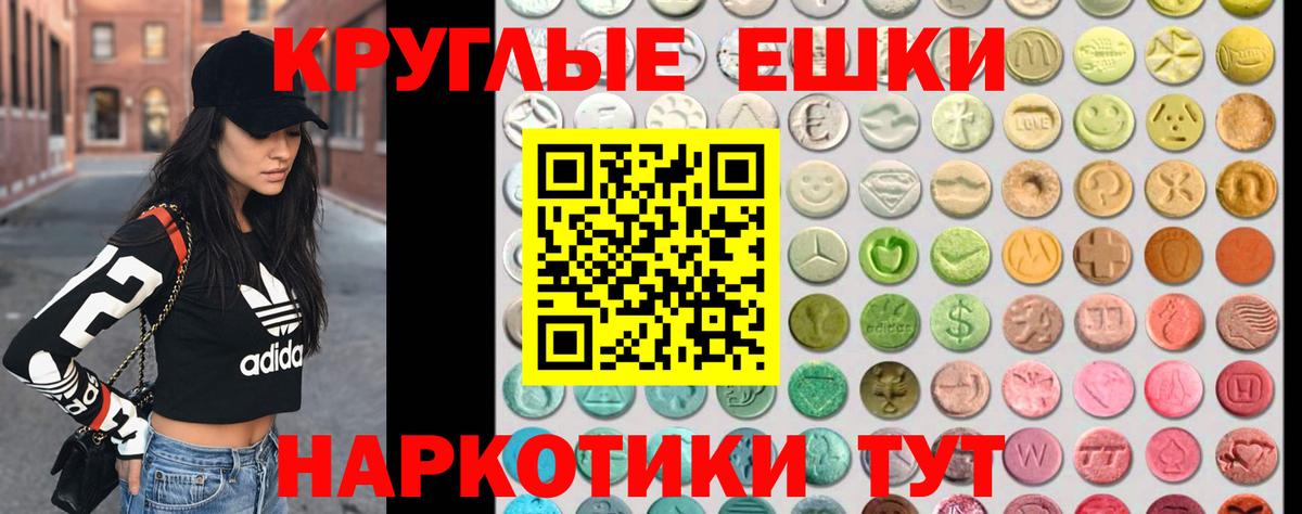 ЭКСТАЗИ  Вход с VPN  площадка какой сайт  ЭКСТАЗИ бентли  Ecstasy ешки  Усть-Джегута 
