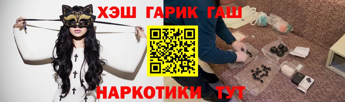 Гашиш  ГАШИШ убойный  ГАШ хэш  Вход с VPN  Усть-Джегута 