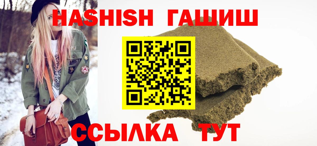 ГАШИШ 40% ТГК Усть-Джегута