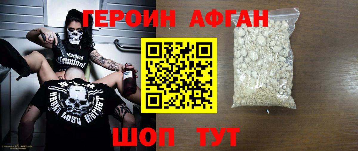ГЕРОИН  Вход с VPN  Усть-Джегута  ГЕРОИН Heroin 