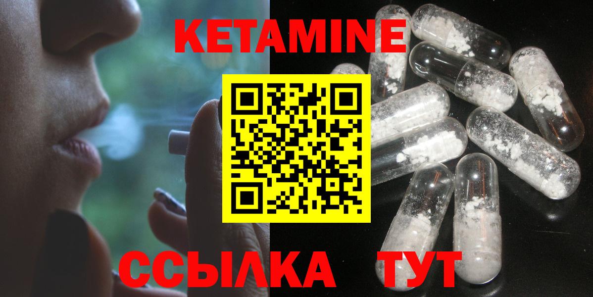 Усть-Джегута  КЕТАМИН ketamine  Кетамин ketamine  Вход с VPN 