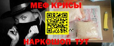 мескалин Краснознаменск
