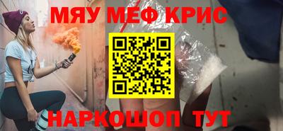 MESCALINE Комсомольск-на-Амуре