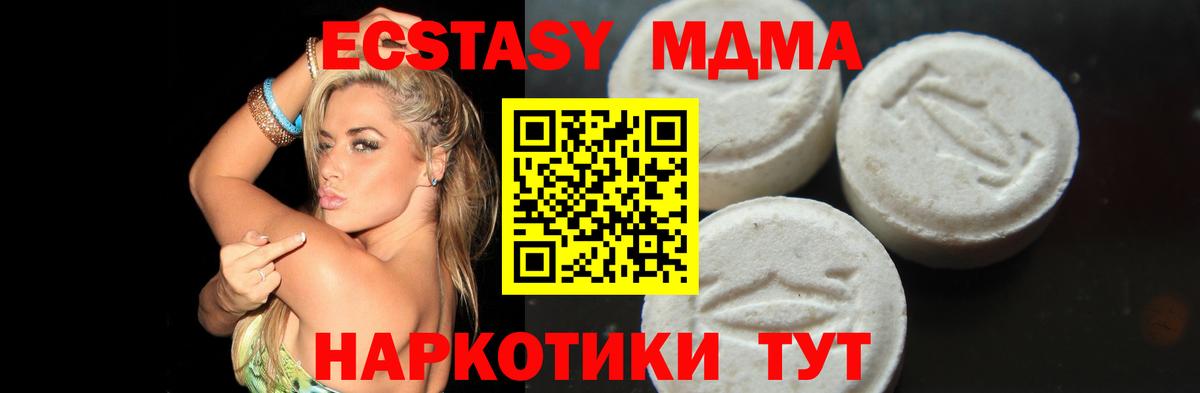 MDMA  Вход с VPN  Усть-Джегута  МДМА кристаллы  MDMA VHQ 