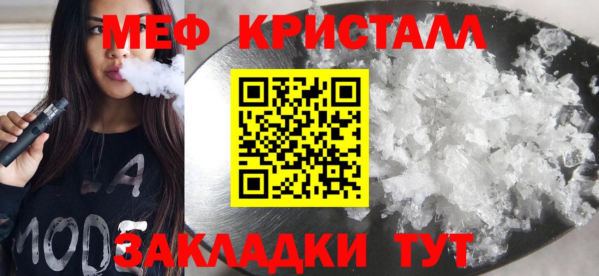 Меф    ссылка  Меф VHQ  Вход с VPN  Усть-Джегута  Мефедрон mephedrone 