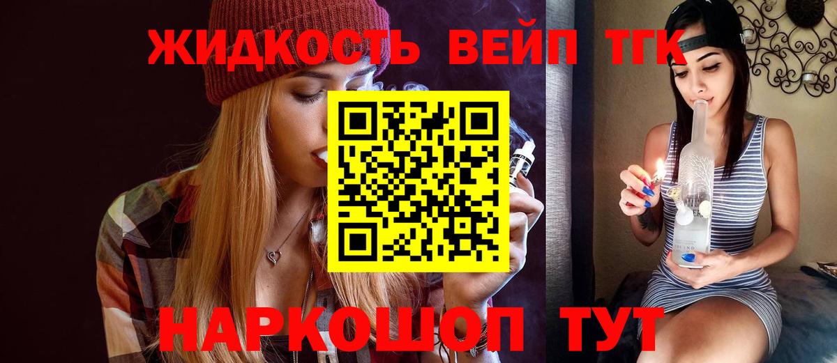 Дистиллят ТГК гашишное масло  Вход с VPN  купить закладку  Усть-Джегута  ТГК концентрат 