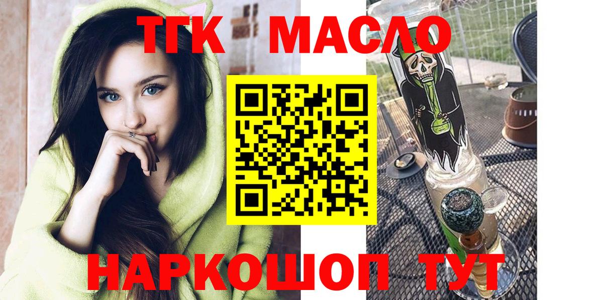 ТГК вейп с тгк Усть-Джегута