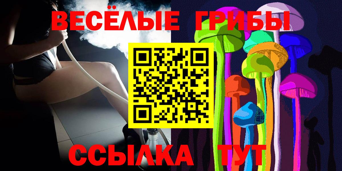 Галлюциногенные грибы MAGIC MUSHROOMS Усть-Джегута